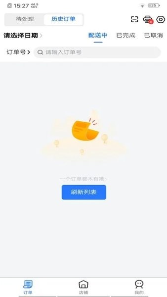 丰鸟外卖商家版截图