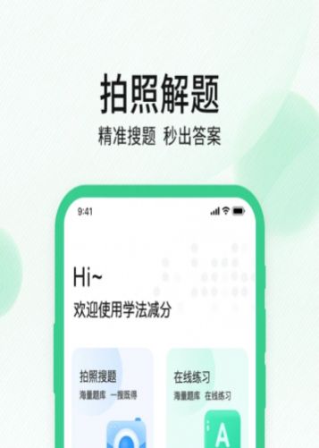 驾驶证学法减分截图