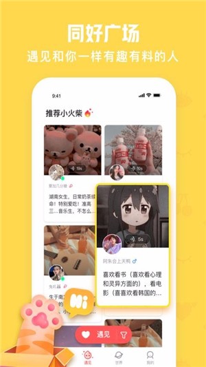 火花Chat2023截图