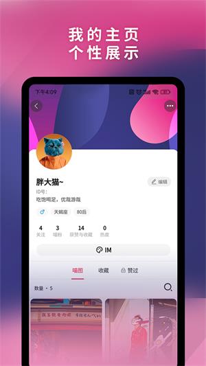 可喵2023截图