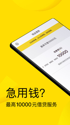 金矿山app截图