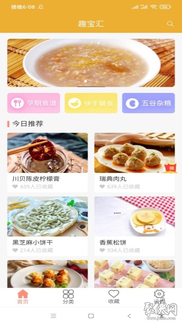 趣宝汇安卓版截图