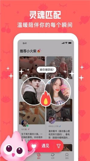 火花Chat2023截图