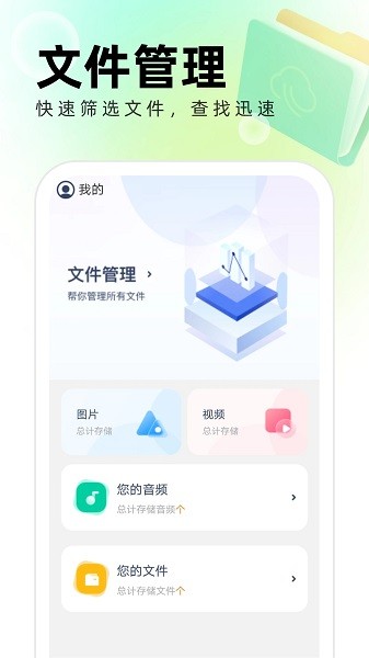 清风管理助手截图