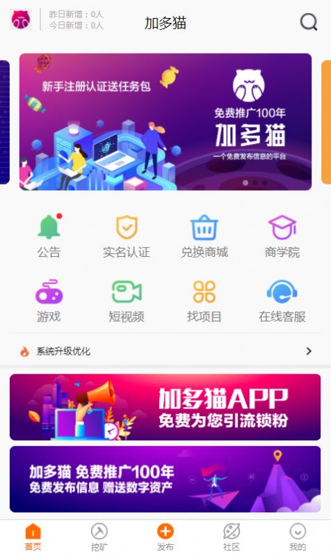 加多猫最新版截图