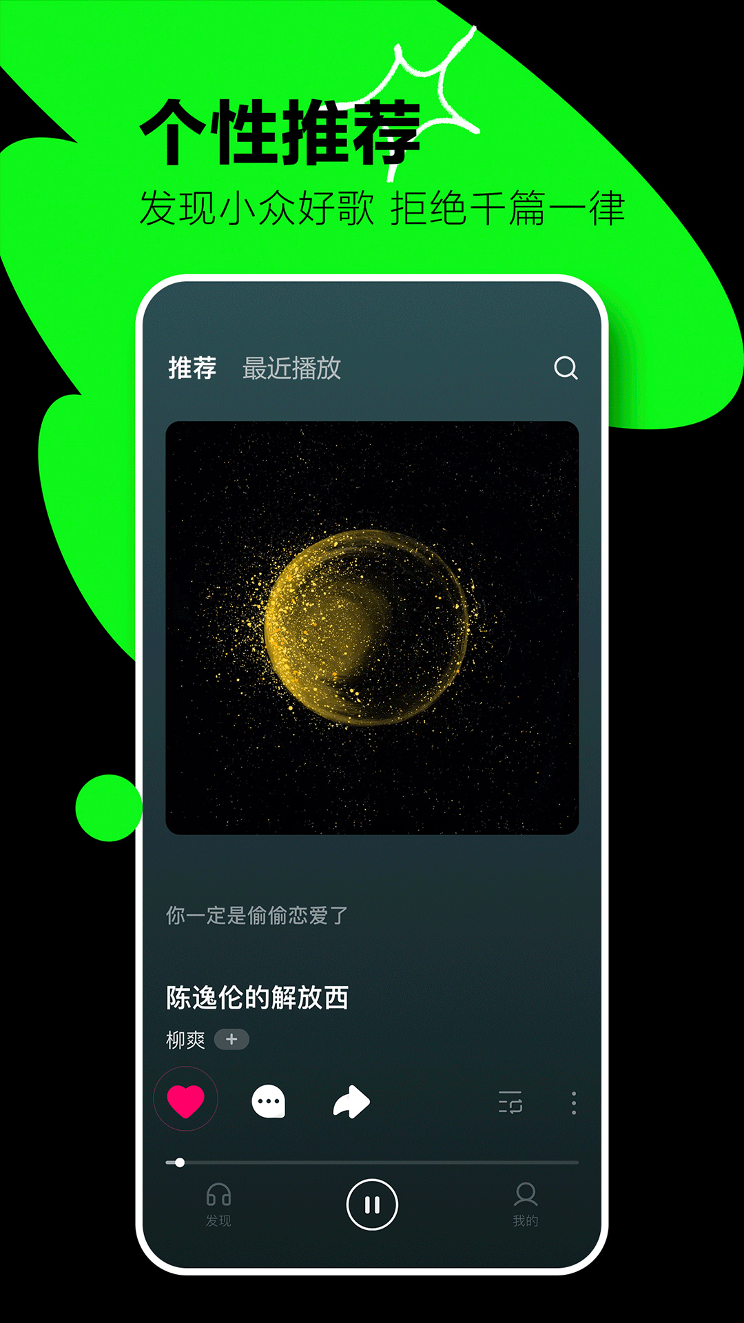 汽水音乐截图