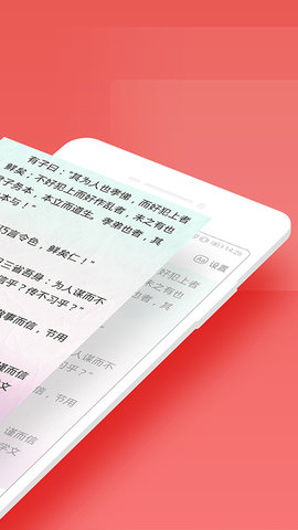 寻声朗读校园版截图