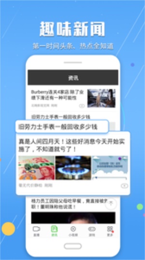 手机电视高清直播2023最新版截图