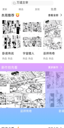 可米漫画截图