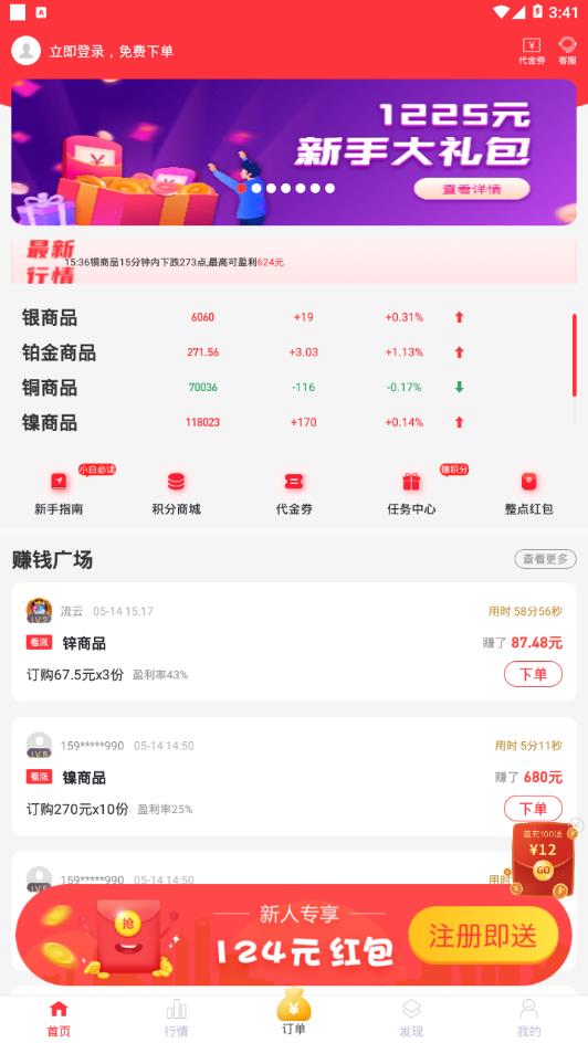 西瓜淘金app2024截图