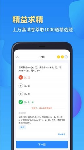 高考数学截图