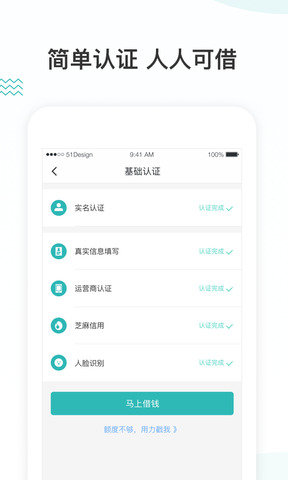 借乐花贷款app2023截图