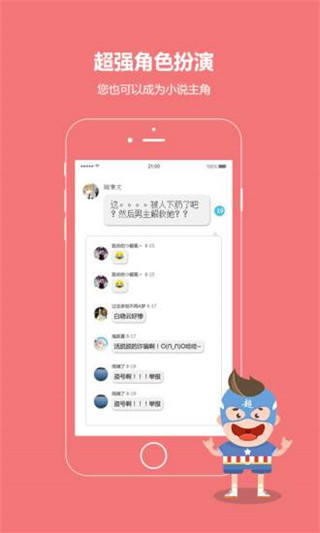 话本小说app下载安装v6.19.0版