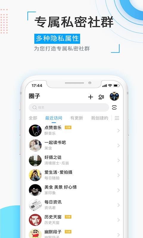 觅圈app截图