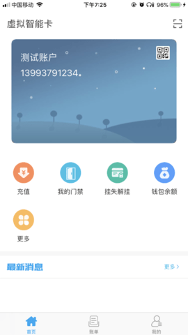 酒钢点点通截图