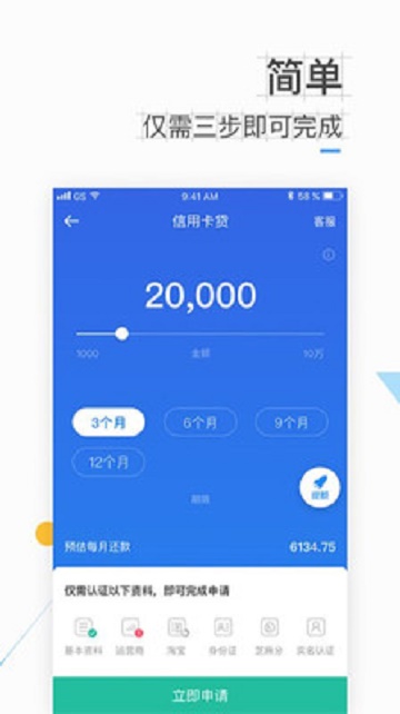 借你用app官方下载借款截图