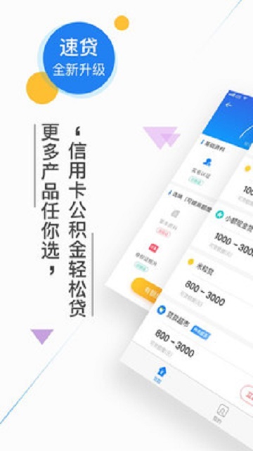 借你用app官方下载借款截图