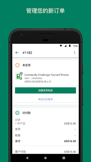 Shopify截图