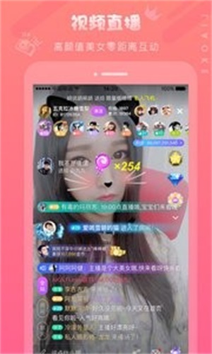 聊客app截图