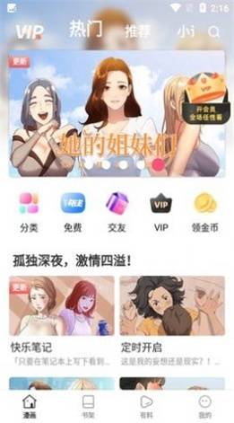 粉猪漫画最新版截图