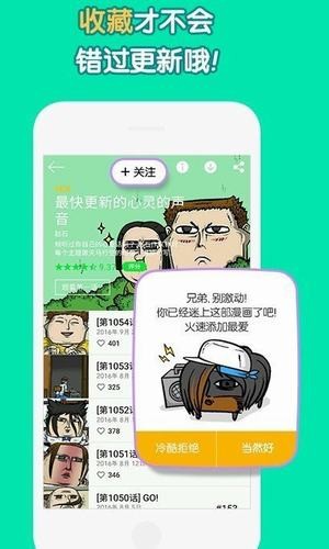 姐汁漫画手机版截图