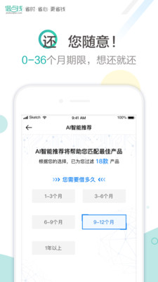 借点钱贷款app下载安装截图