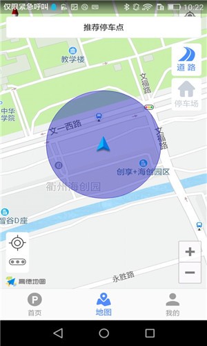 启东智停截图