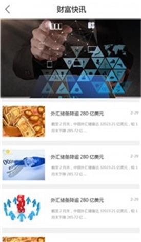 优亿金融最新版截图