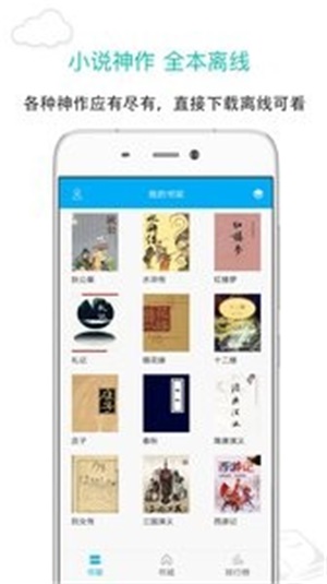 笔趣阁app苹果版下载截图