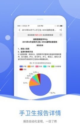 黔云感控截图