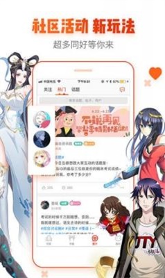 番号天堂漫画app截图