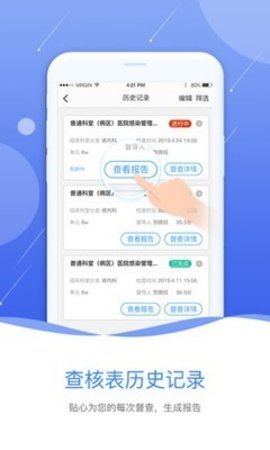 黔云感控截图