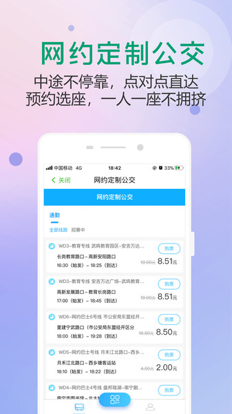 出行南宁最新版截图