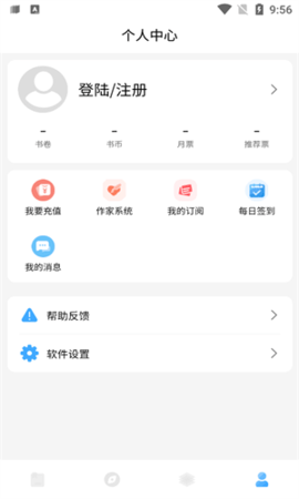 废文小说app下载截图