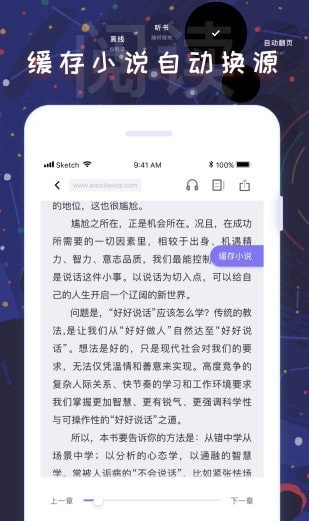 饭团看书proapp官网下载截图