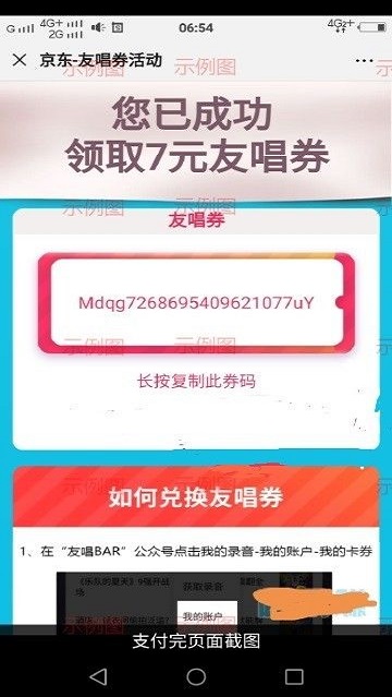 友粉儿app截图