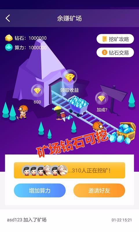 余赚网app安卓正式版下载v1.3.0截图