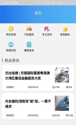 云监督兼职下载官网截图