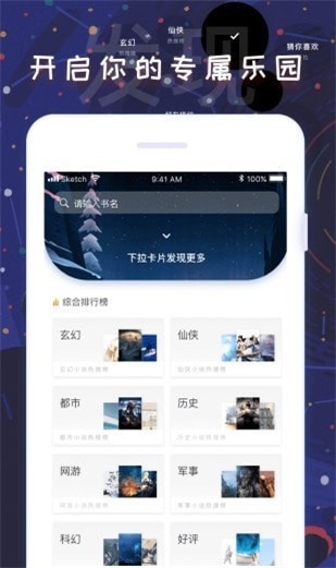 饭团看书app下载安装老版本2019截图