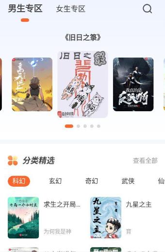 火炉书屋app官方下载最新版