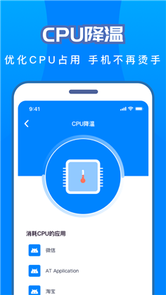 电池省电助手最新版截图