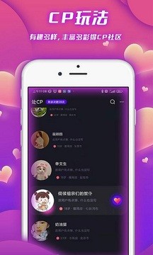 泡泡语聊手机版截图