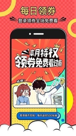 韩漫网免费阅读安卓版截图