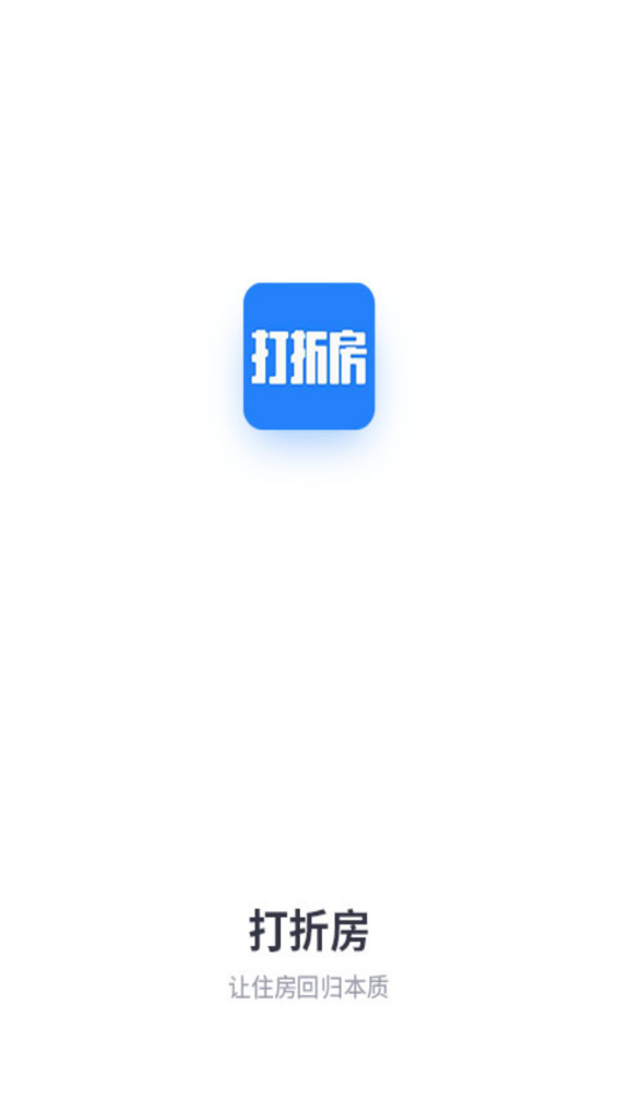 打折房截图