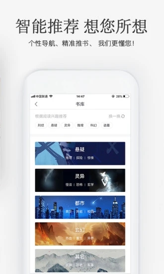 海棠搜书app官网版下载免费截图