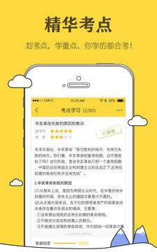 考研毙考题