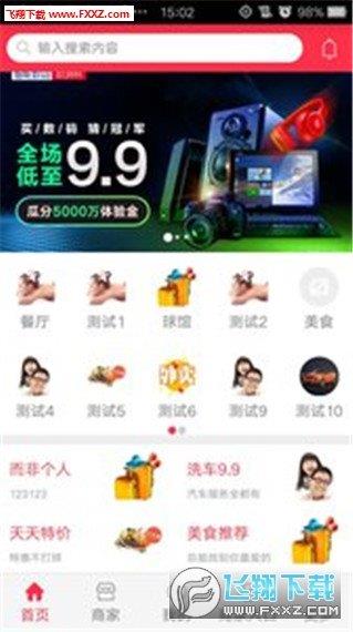 购无止境截图