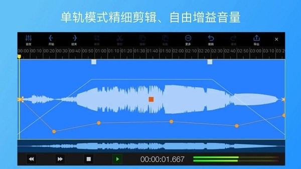 易剪多轨版安卓版