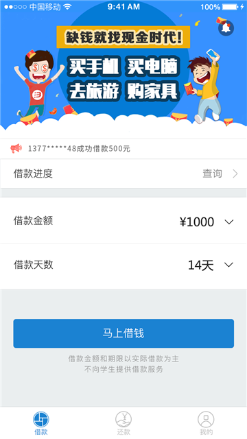 金时代2023截图