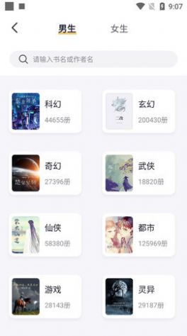 几何小说app下载v1.12截图